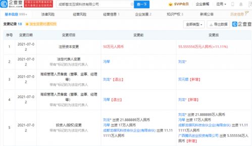 騰訊戰略投資成都擎龍互娛，加碼動漫游戲與網絡安全研發領域