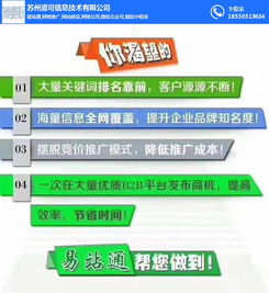 蘇州道可信息技術(shù) 網(wǎng)絡(luò)推廣競價(jià)的專業(yè)之道