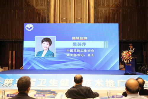 第三屆衛(wèi)生健康技術(shù)推廣大會(huì)在昆明隆重召開