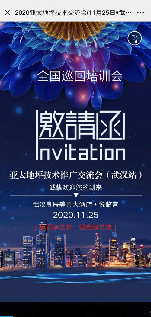 創(chuàng)新驅(qū)動(dòng)，共贏未來——2020亞太地坪技術(shù)推廣交流會(huì)武漢站圓滿落幕
